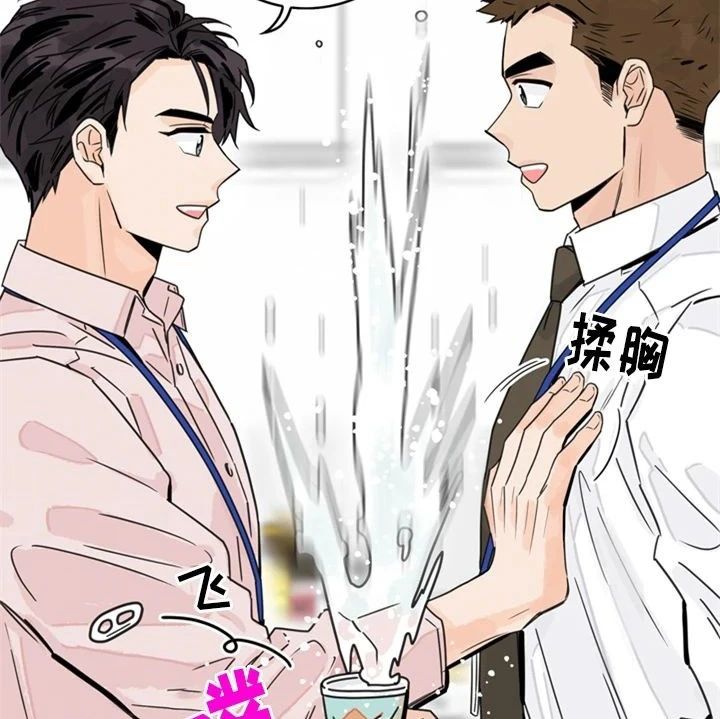 想和代理在一起漫画第3话