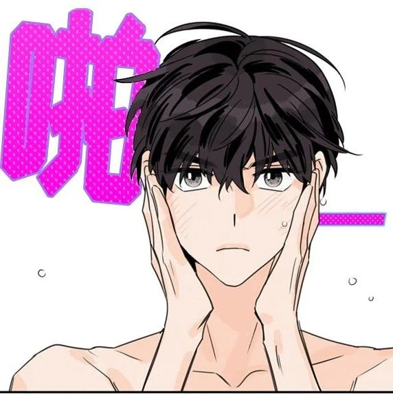 想和代理在一起漫画第4话