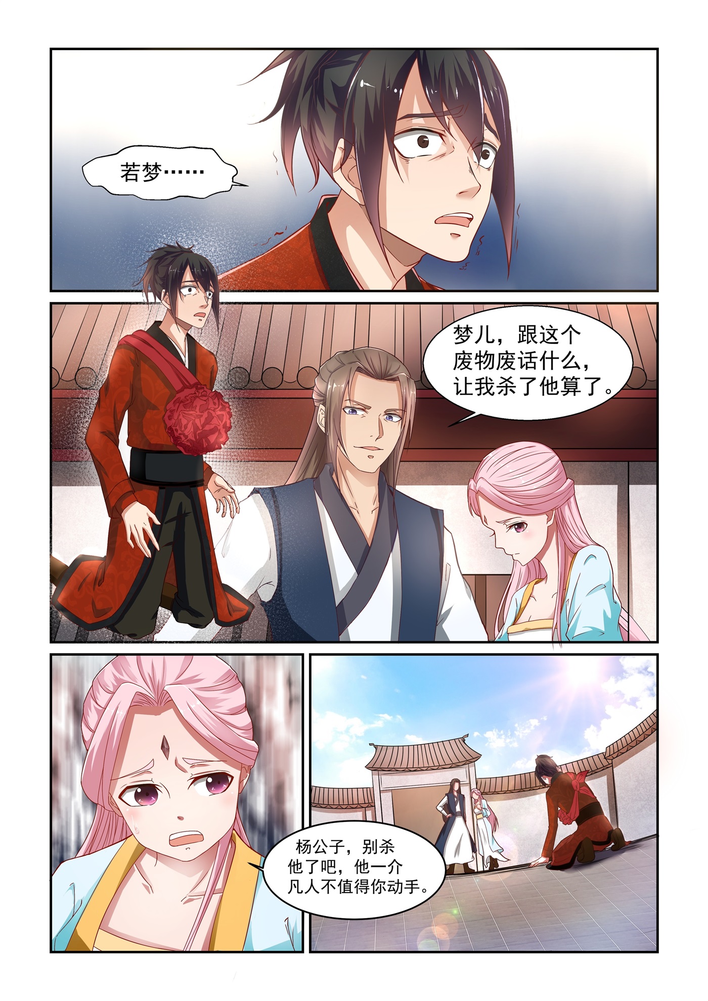 章节图片