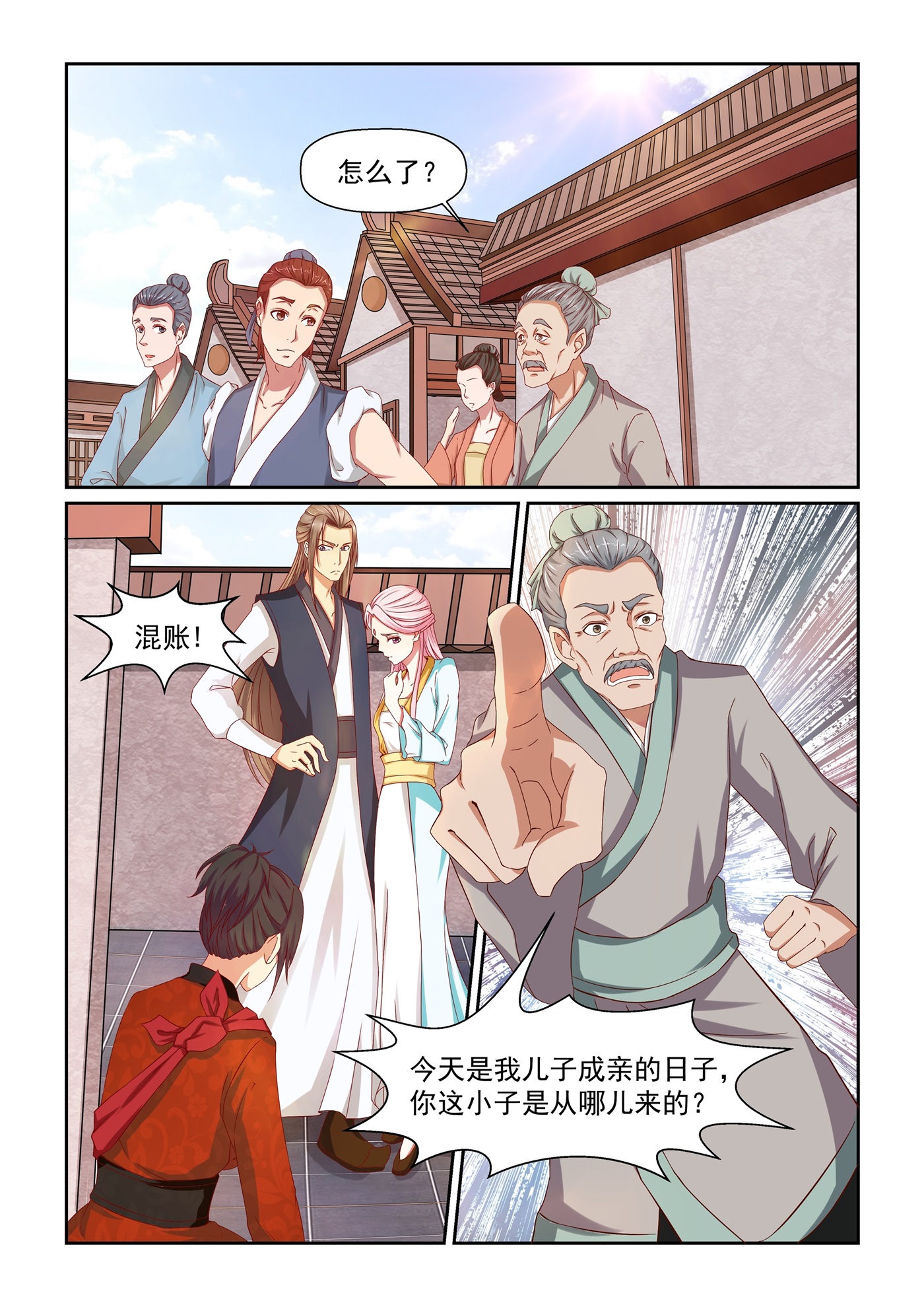 章节图片