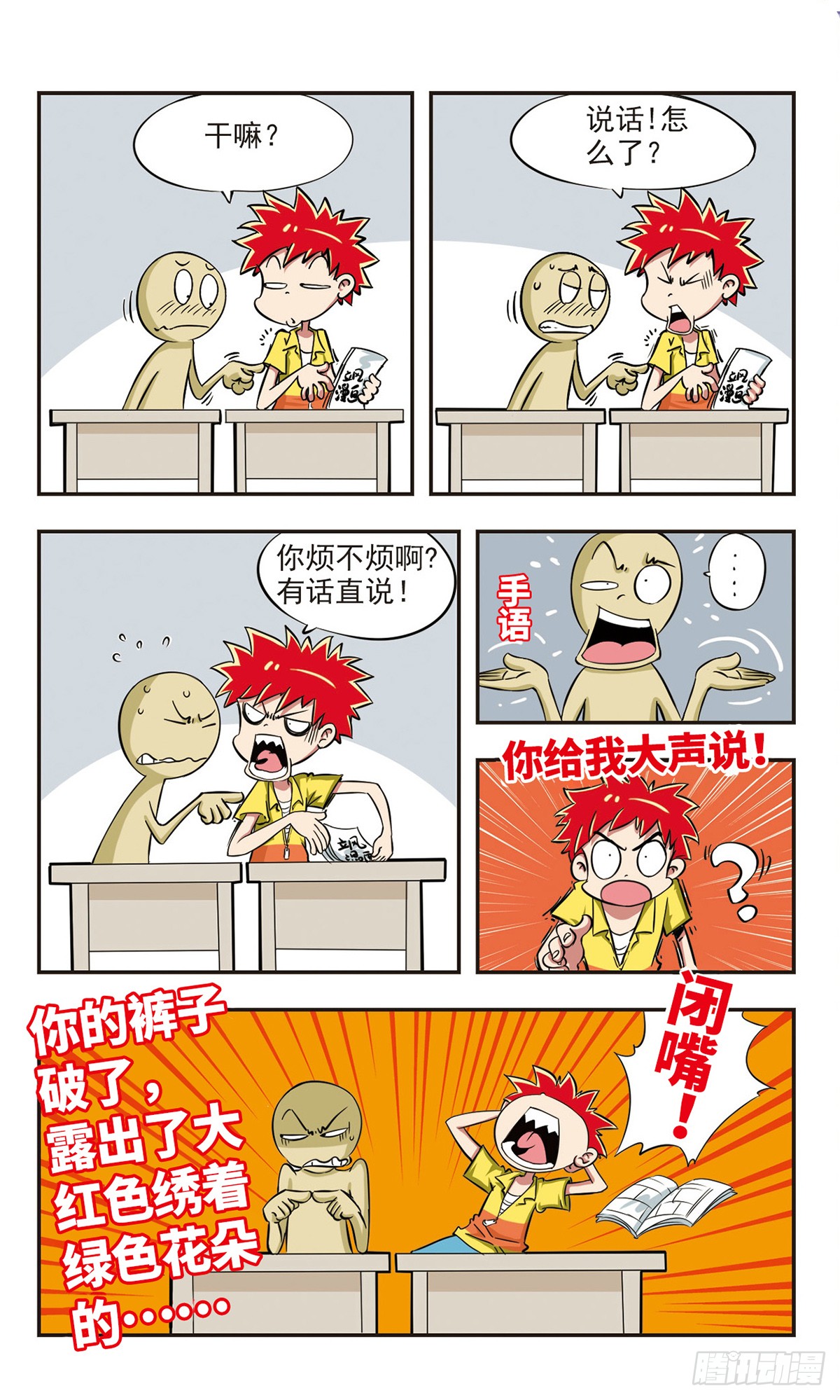 章节图片