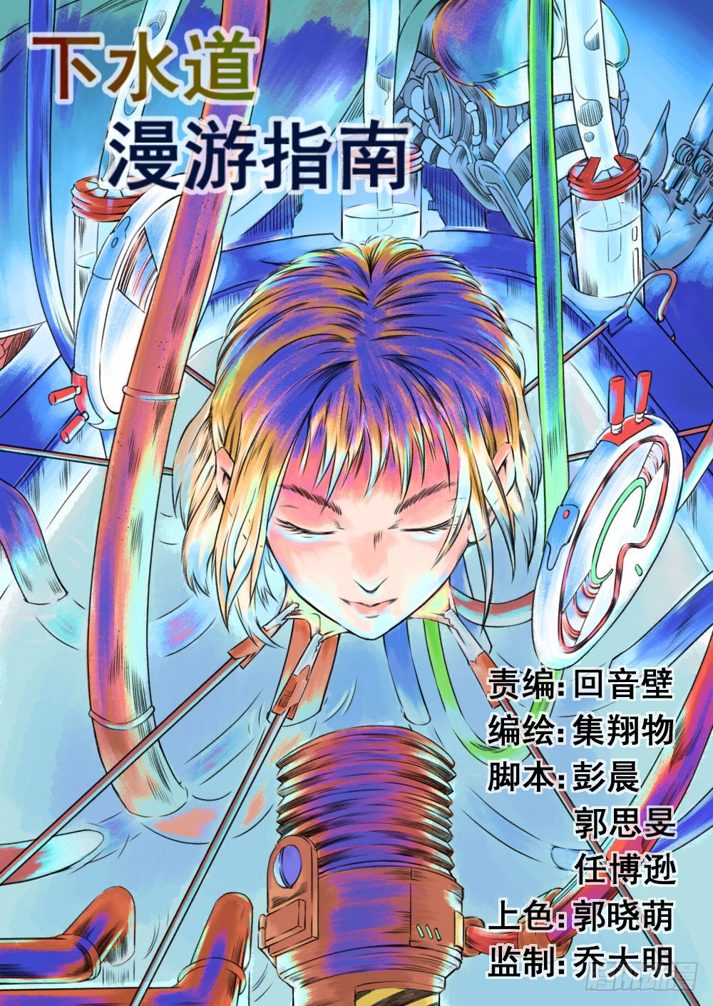 章节图片