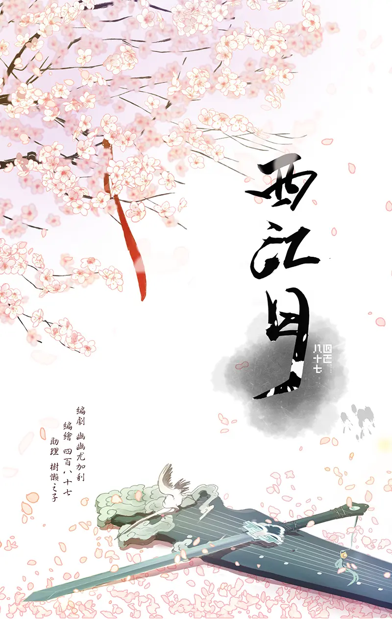 章节图片