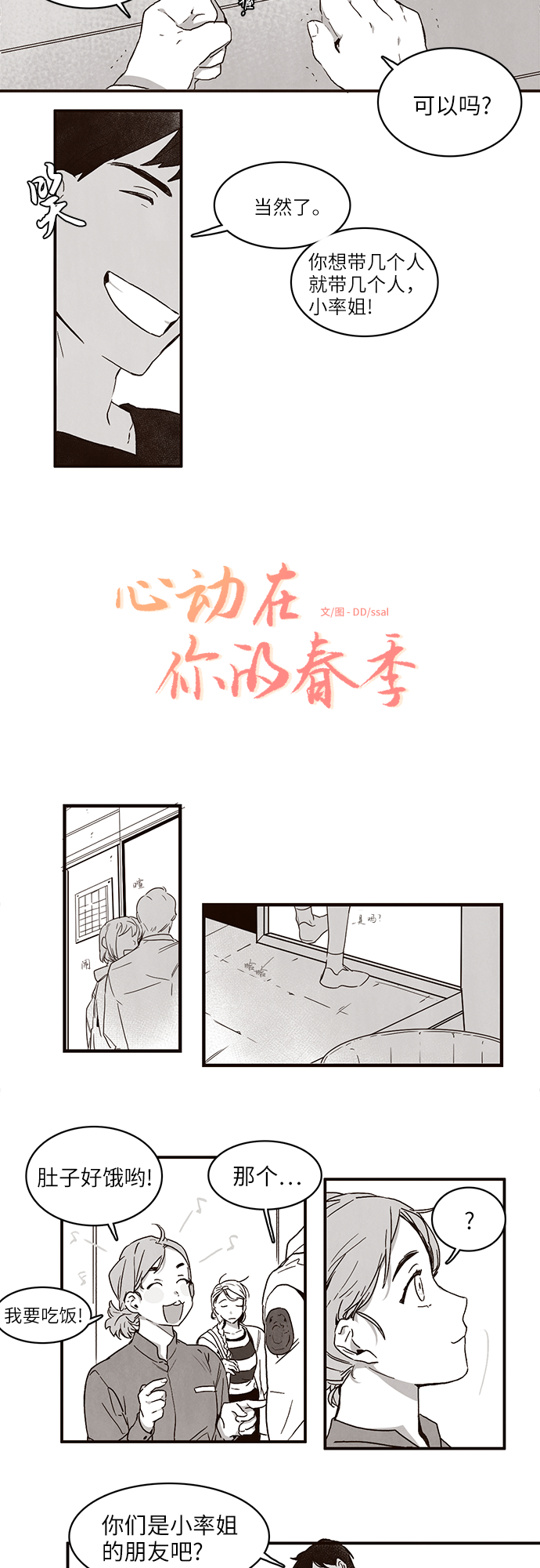 章节图片