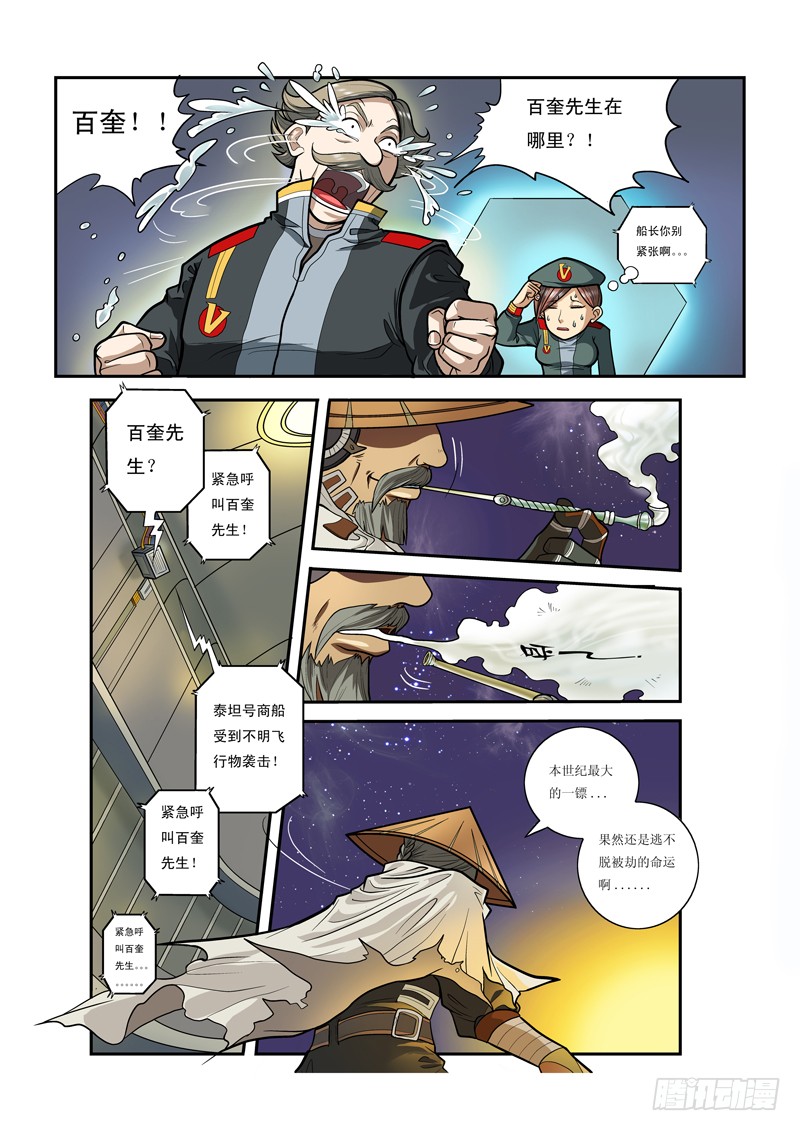 章节图片