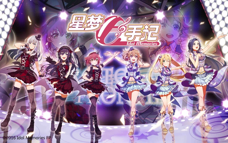 星梦手记