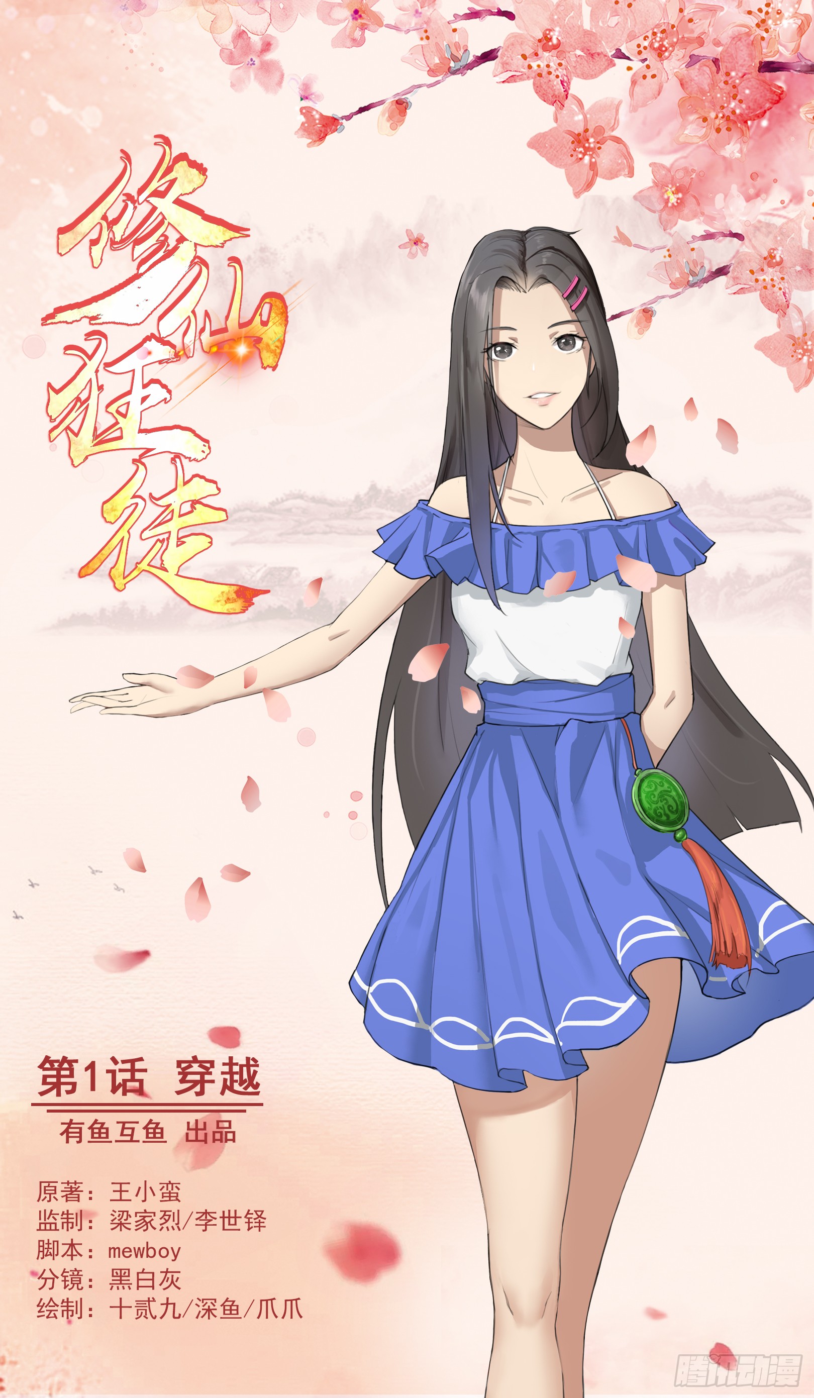 章节图片