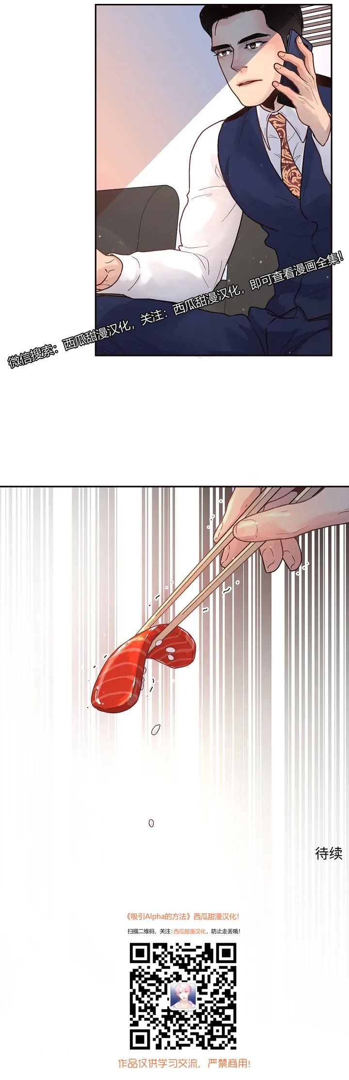 章节图片