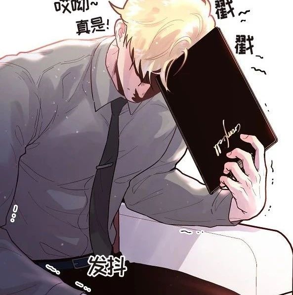 吸引Alpha的方法漫画第46话