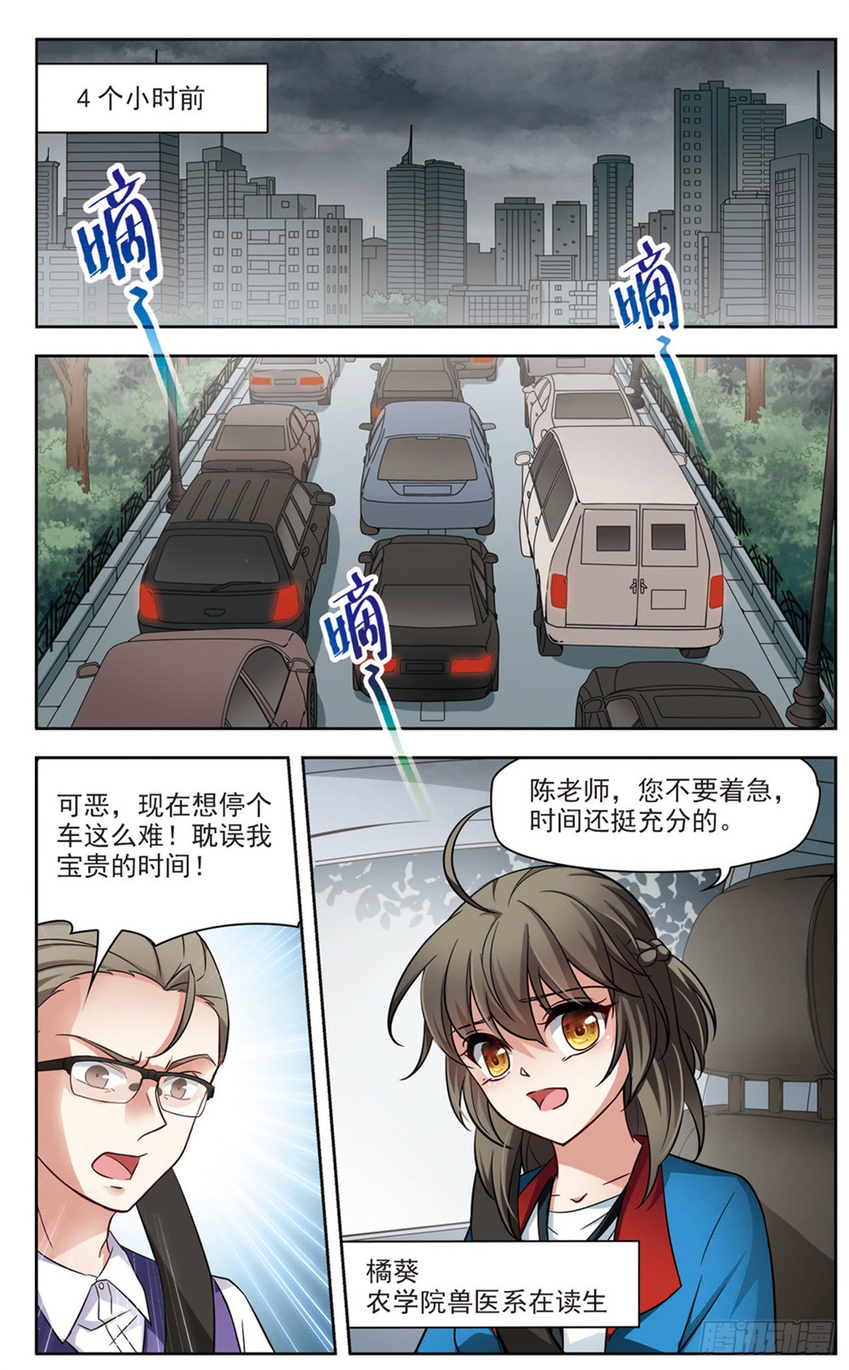 章节图片