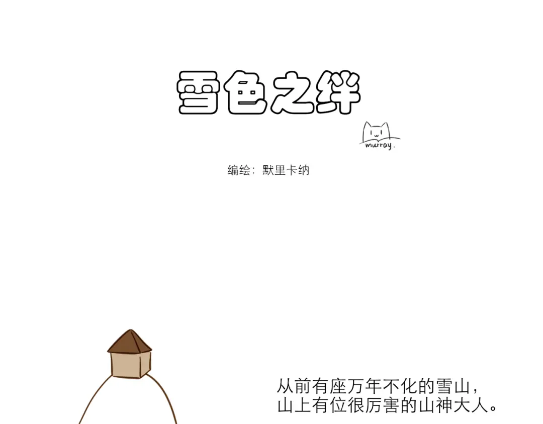 章节图片