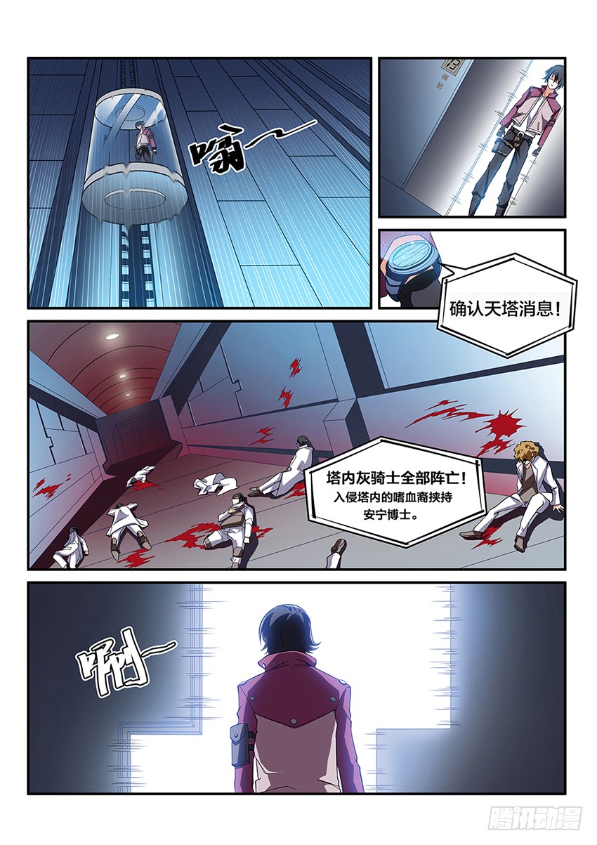 章节图片