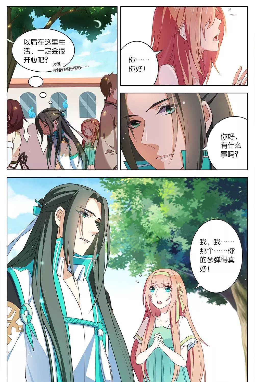 章节图片