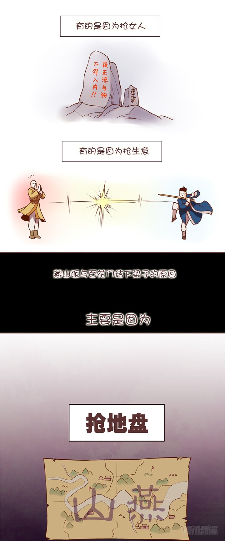 章节图片