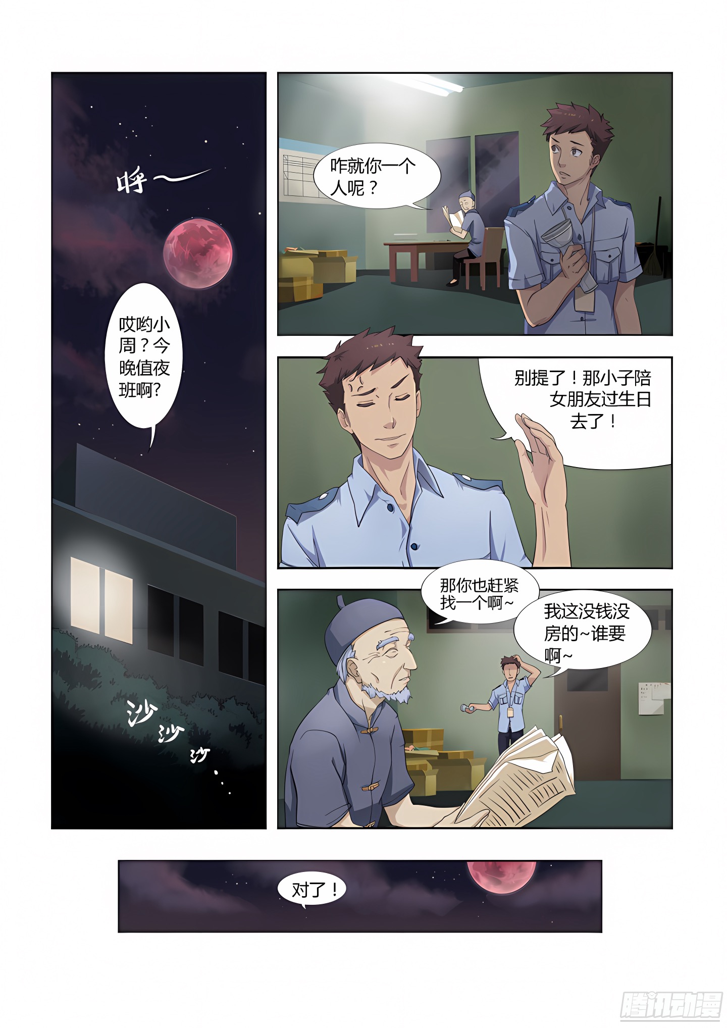 章节图片