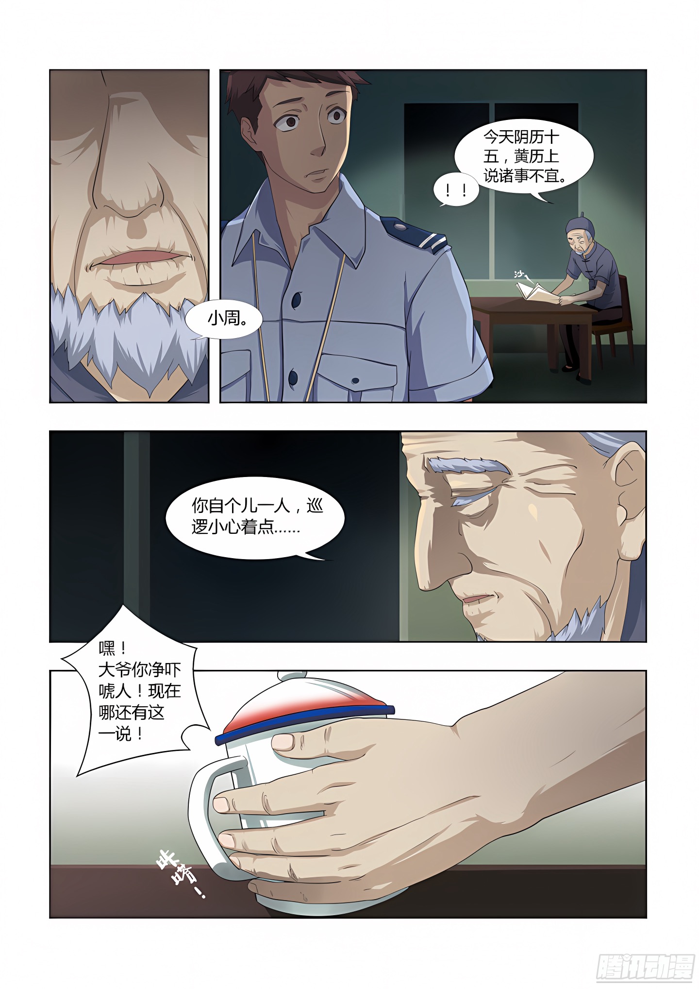 章节图片