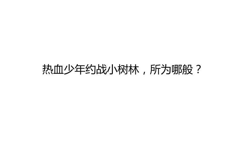 章节图片