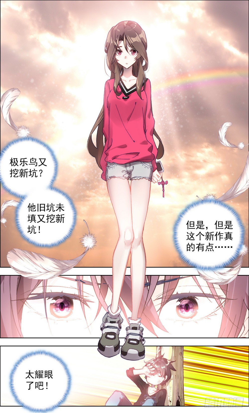 章节图片