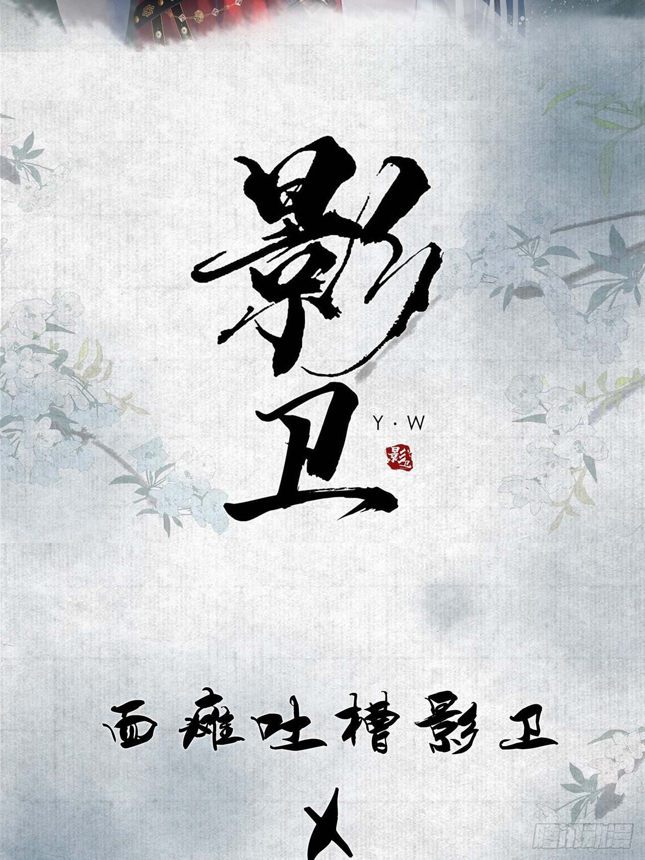 章节图片