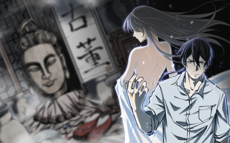 阴间商人