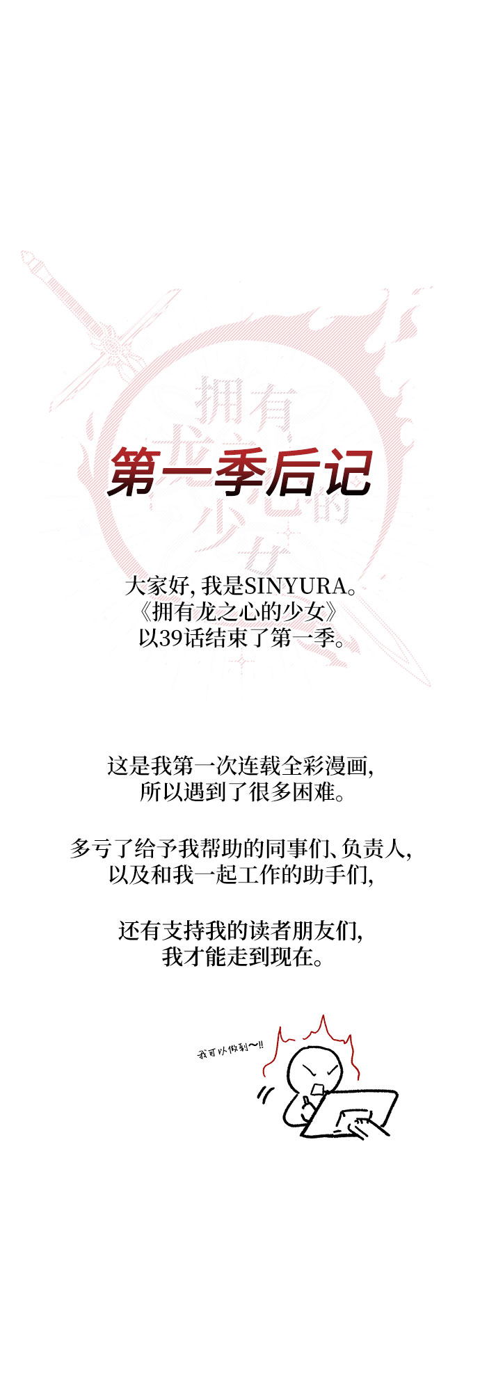 章节图片