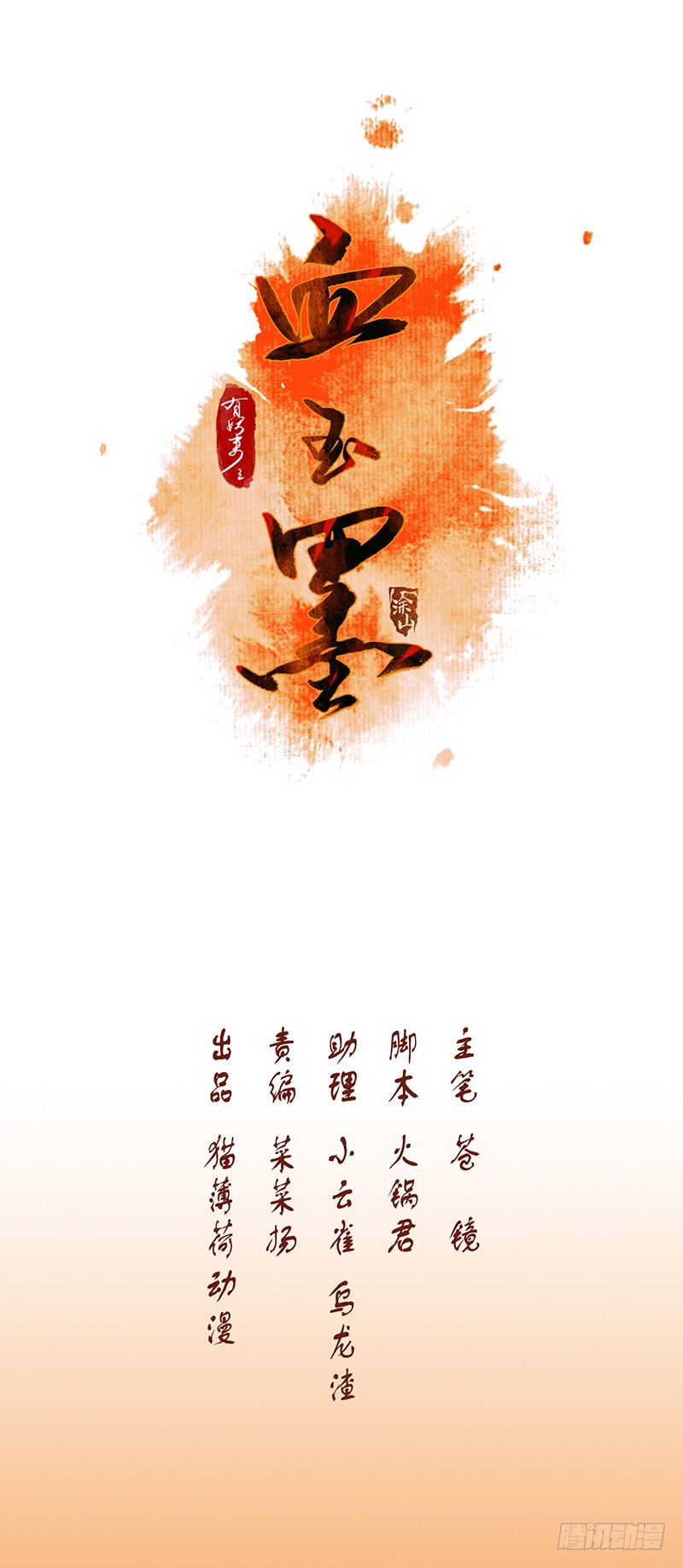 章节图片