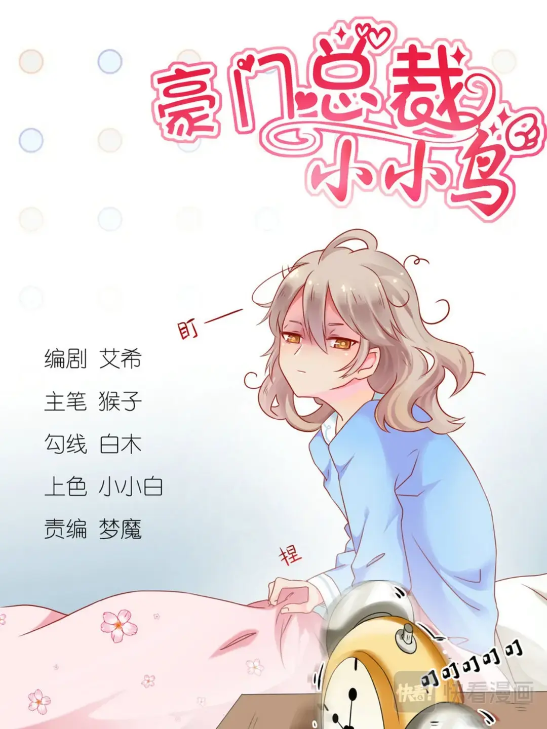 章节图片