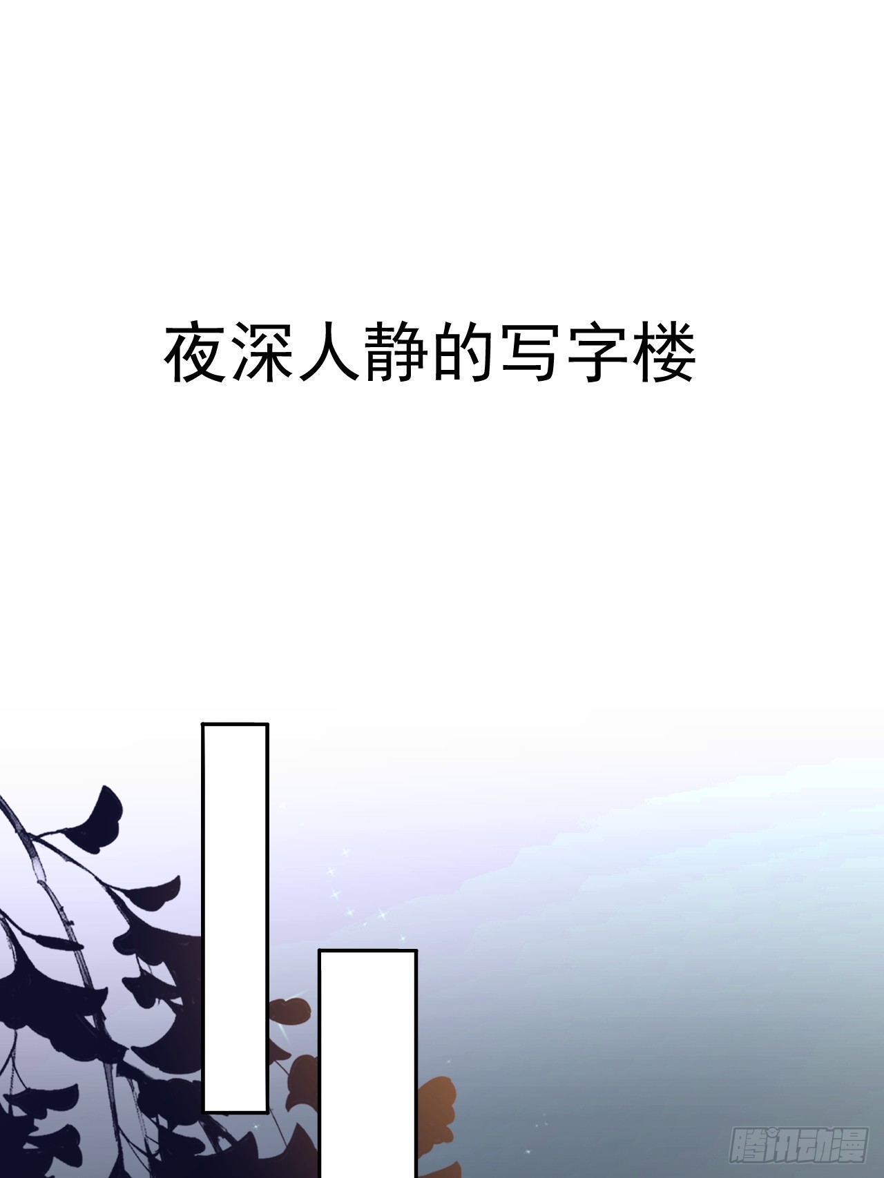 章节图片