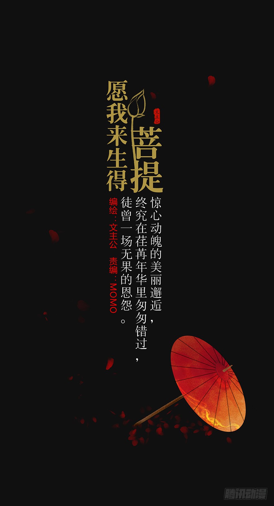 章节图片