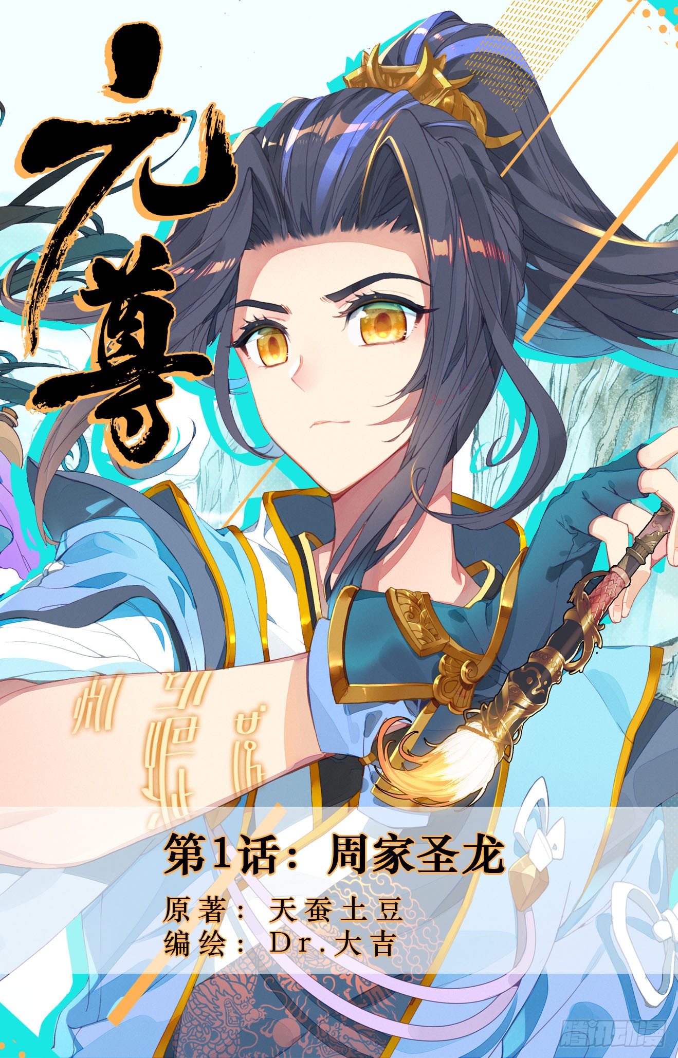 章节图片