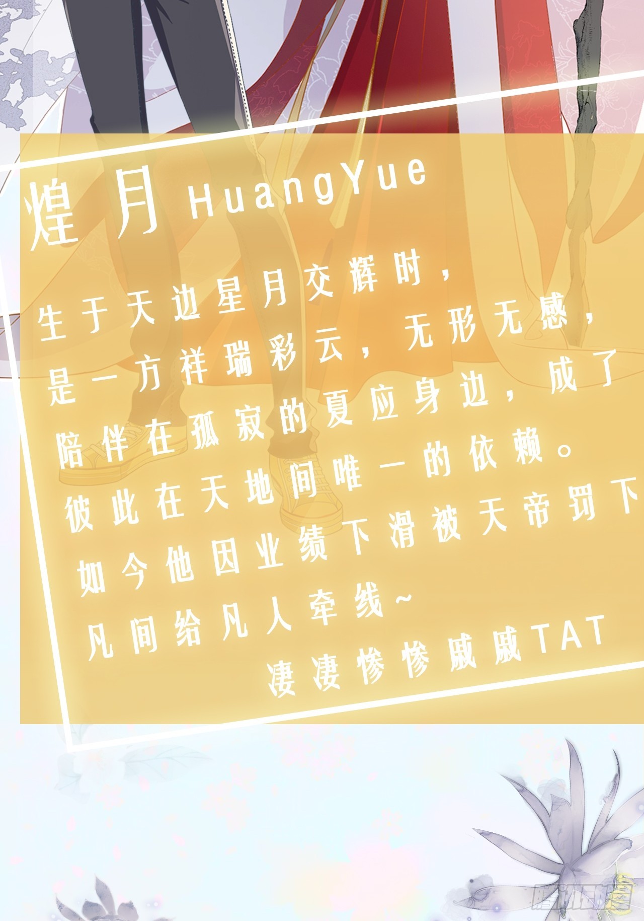 章节图片