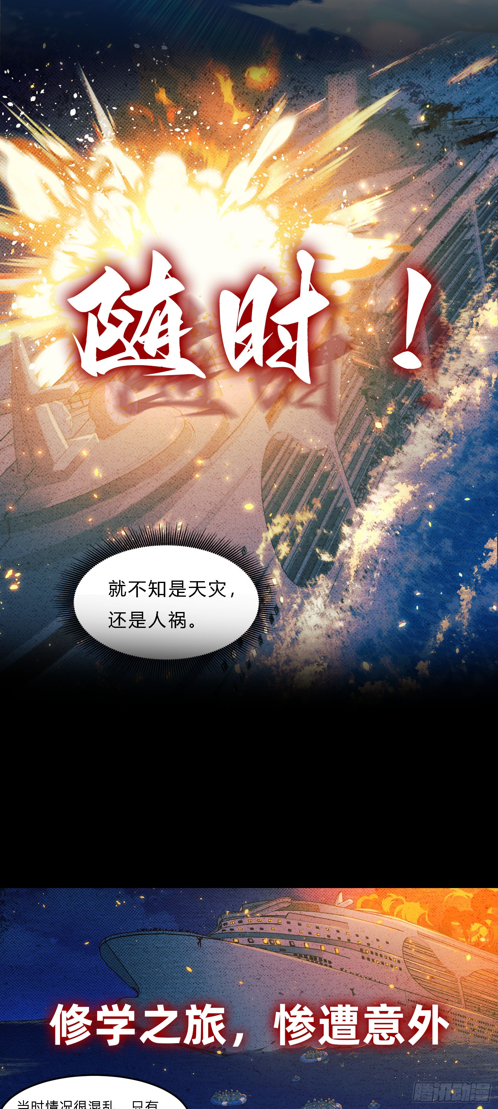章节图片