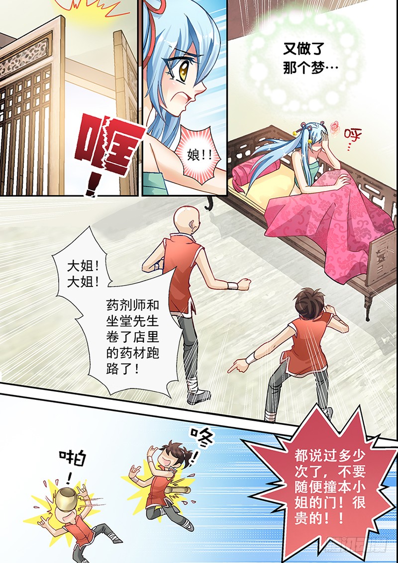 章节图片