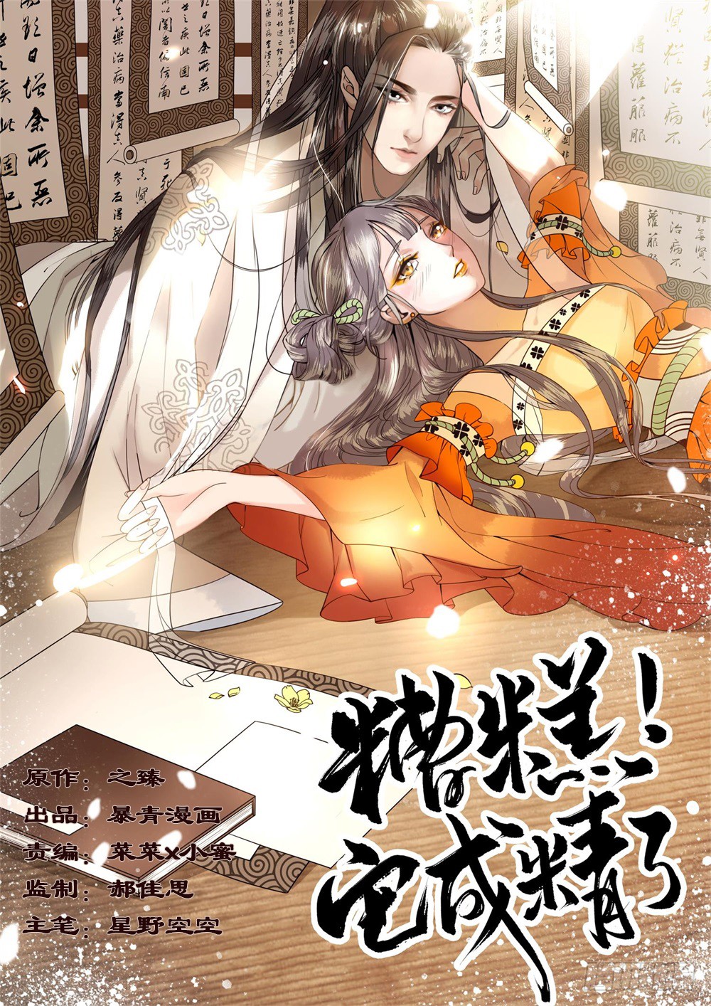 章节图片