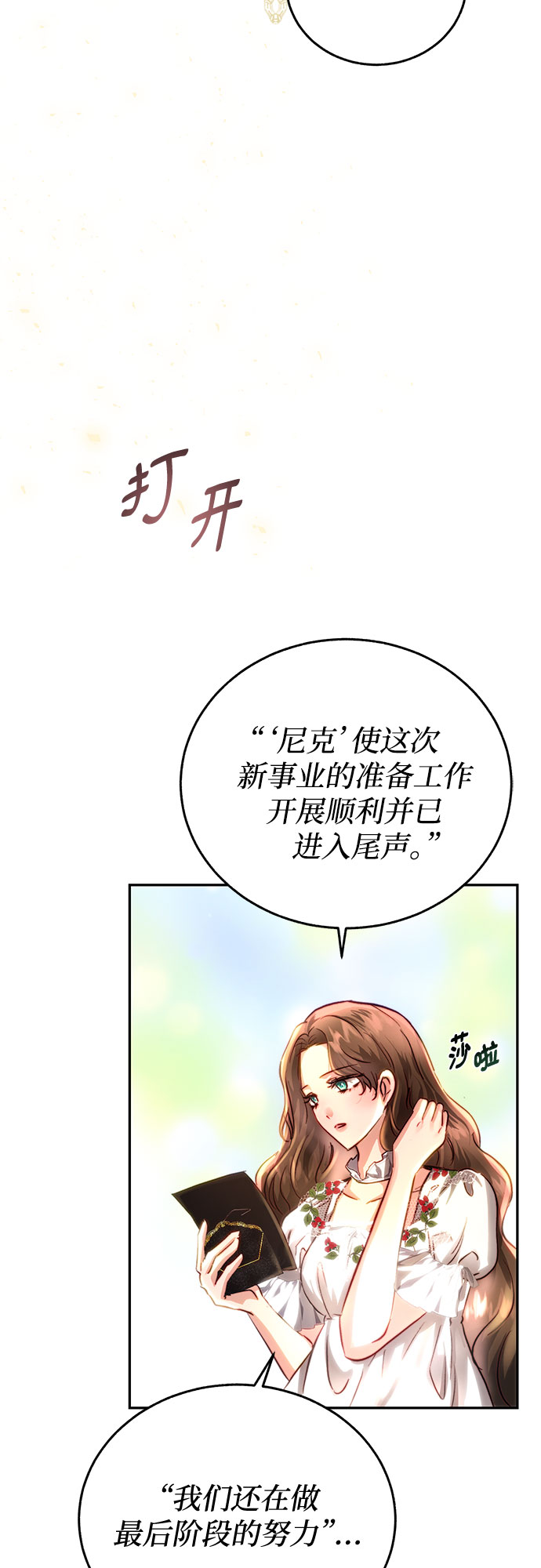 章节图片
