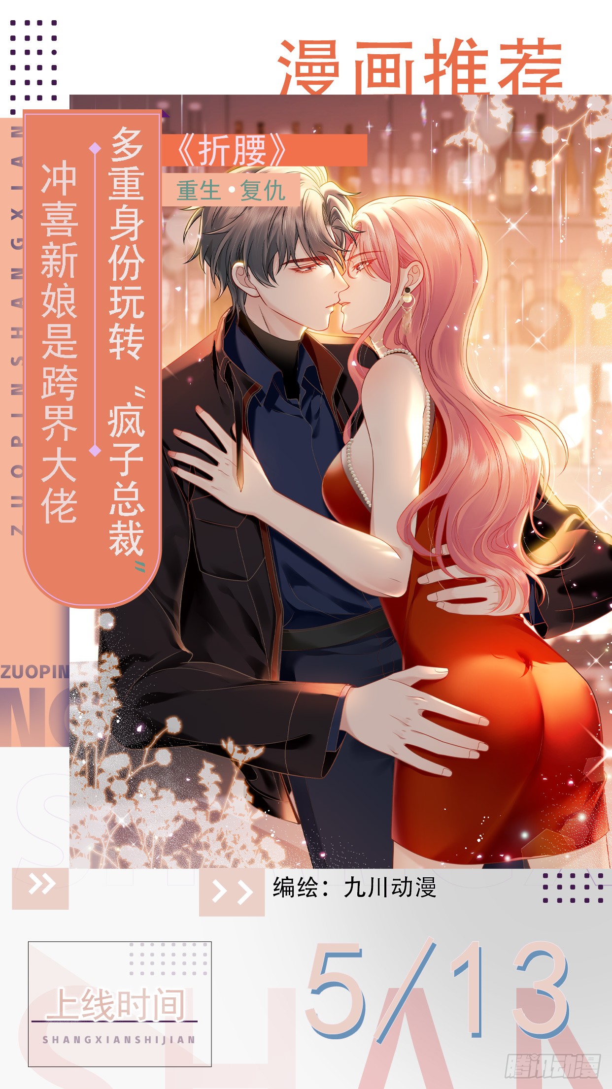 章节图片