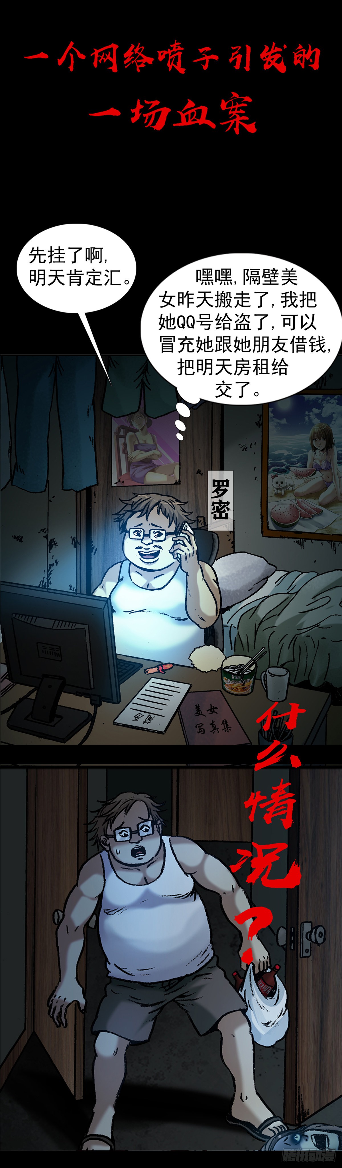 章节图片