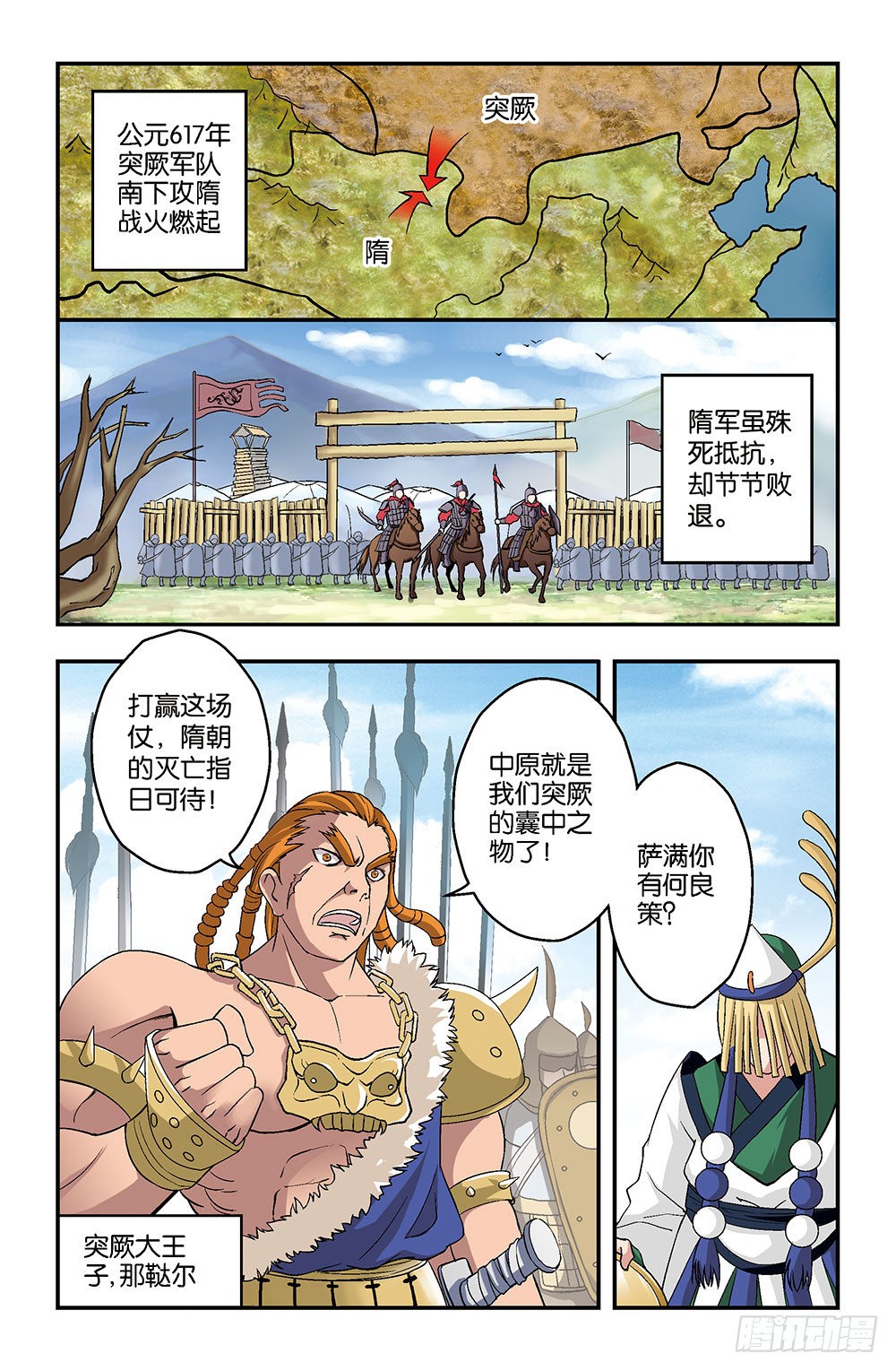 章节图片