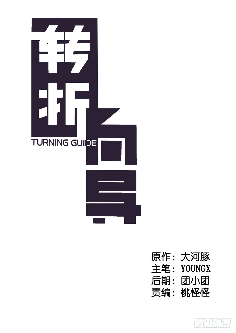 章节图片