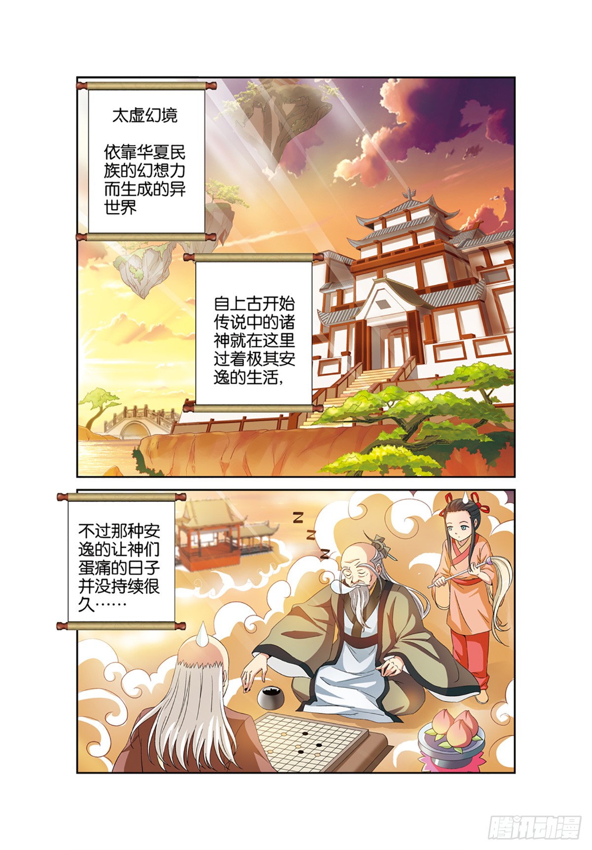 章节图片