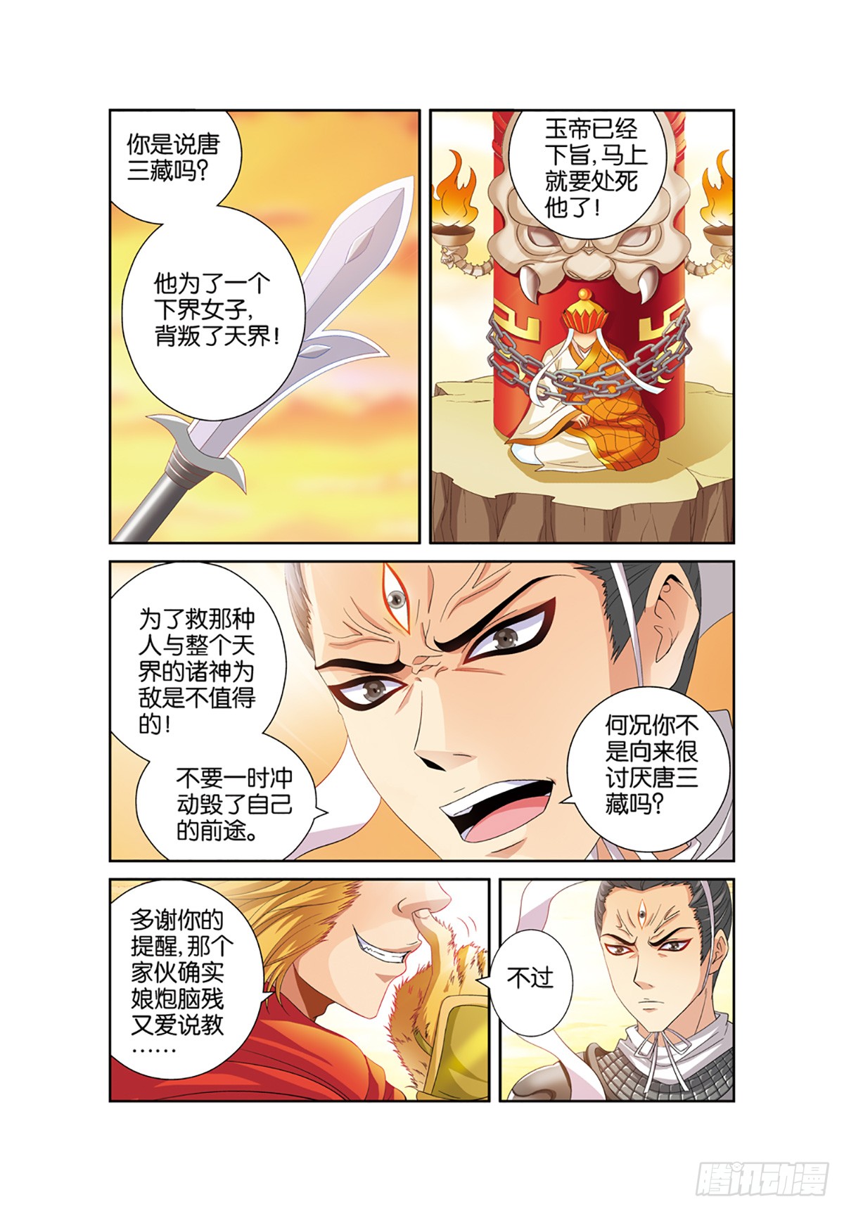 章节图片