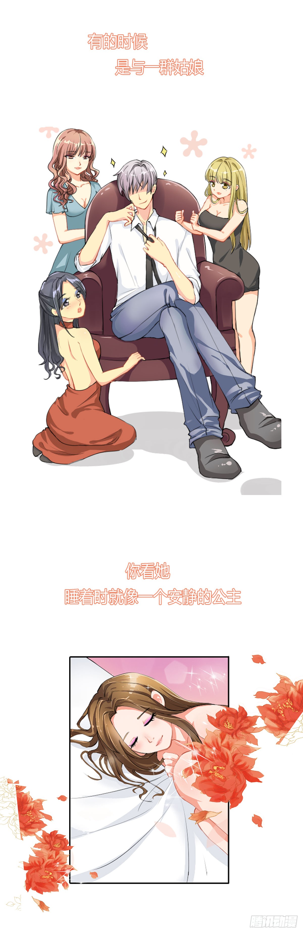 章节图片