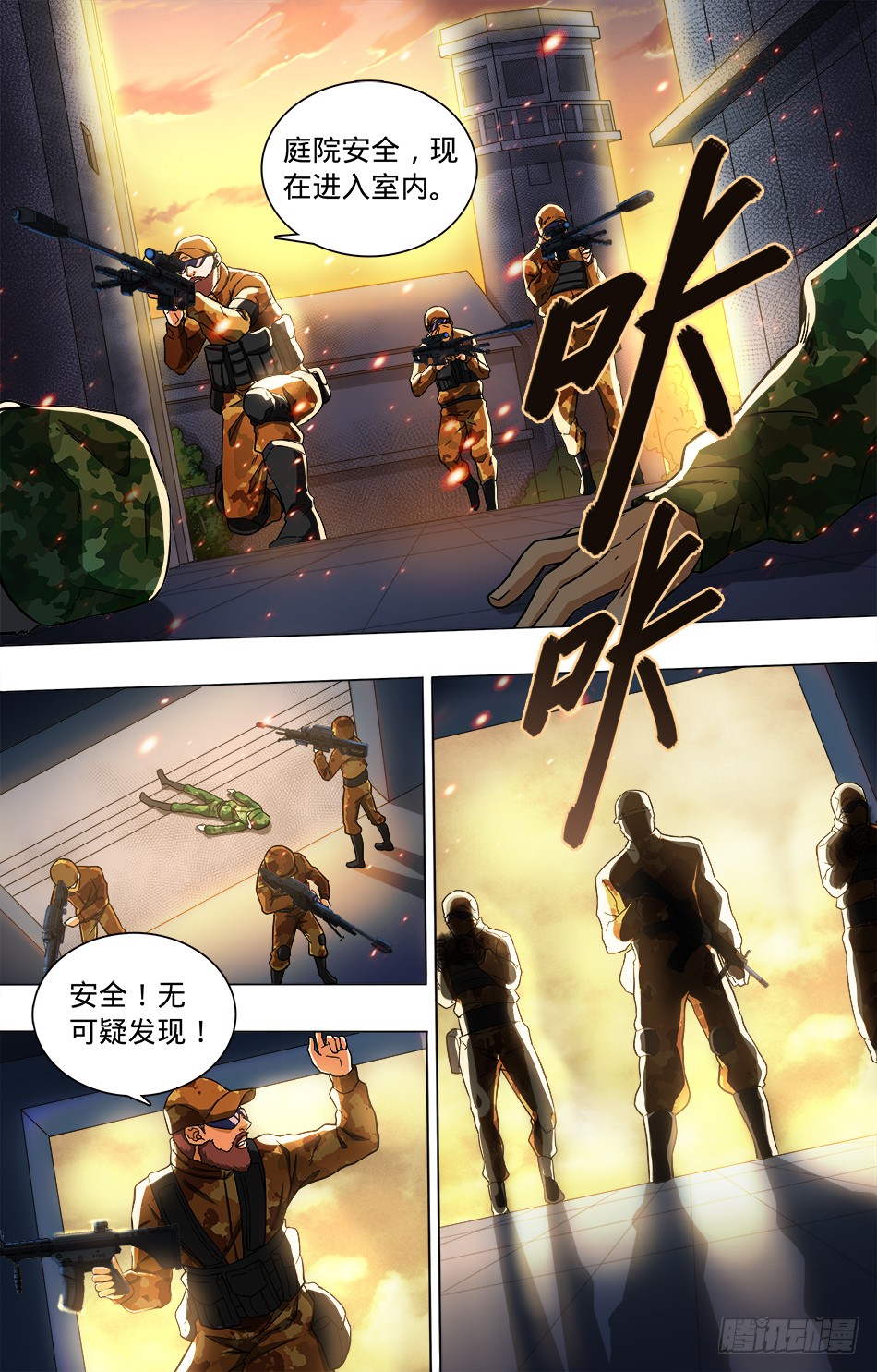 章节图片
