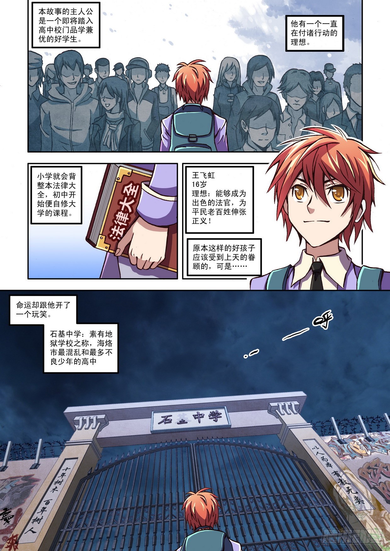 章节图片
